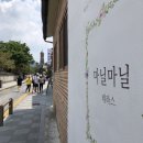 마닐마닐;마닐마닐테라스