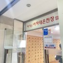 홈스파월드