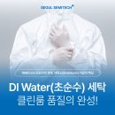순수세탁 - 성북구 성북로 40-2 | 순수세탁