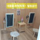 미라클온열점핑다이어트