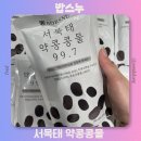 김지영 | 밥스누 서목태 약콩콩물 먹는법 한끼대용 임산부두유 추천 동상이몽 김지영 두유 후기 효능