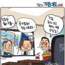 'Netizen 시사만평(時事漫評)떡메' '2023. 7. 03'(월) 이미지