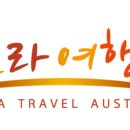 (주)유명한여행사
