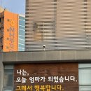 부산 산부인과 덕천 미래로 산후조리원 스탠다드룸 2주 후기