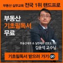 부동산랜드 이미지