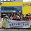 매립장 선별체험시설 이미지