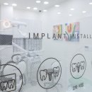 첨단사랑치과의원 이미지