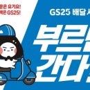 GS25 금천제일점 이미지