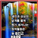생각과상상 이미지