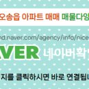 오송파라곤대표공인중개사사무소 이미지