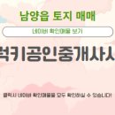 송산공인중개사사무소 네이버블로그
