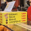 우리 찹쌀 꽈베기 네이버블로그