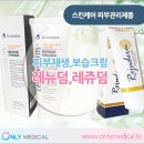 온리메디칼 이미지