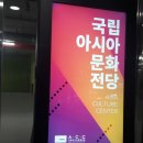 2018 국립아시아문화전당 가을맞이 특별 문화강좌 <쇼 미 더 비어> | 광주가볼만한곳 5.18현장 국립아시아문화전당