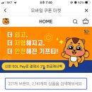 모바일쿠폰마켓
