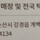 함열상회 이미지