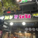 대박제주꽃돼지