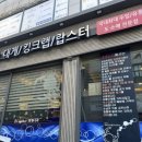 경기도 수원시 팔달구 권광로 122 (인계동) 이미지