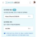 (주)아이디일일구닷컴 | 블로그 수익화 CPA 세시간전 아이디 추천 습관챌린지 후기