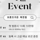 브론즈가든