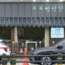 오도빵앗간