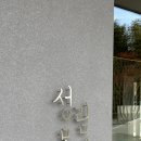 반송목장 이미지