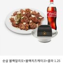 푸라닭부산정관점 | 정관 푸라닭 순살 블랙알리오 블랙치즈케이크 먹어본 후기