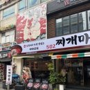 옛날찌개마을 네이버블로그
