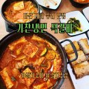 기찬식당 | 마산 내서 기찬냉면 석갈비, 갈치구이 갈치조림 솔직후기