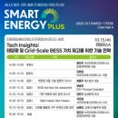 플러스2 태양광발전소 이미지