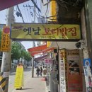 미로커피 | 원주 미로시장 숨은 찰밥 맛집, 8,500원에 이런 한 상이라고요? + 오올커피 솔직 후기