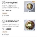 대한냉면 동대문점 이미지