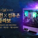스마일PC 게임동아