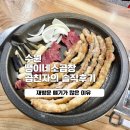 지프NC수원(상) | [수원] 3대 곱창, 땡이네소곱창 곱친자의 솔직후기(주차·웨이팅)