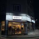 바른치킨광주하남점