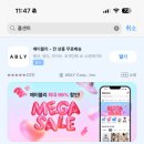 [어플]폴센트 후기-쿠팡 최저가, 품절 상품 재입고 알림까지 받기
