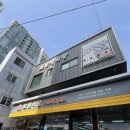 의정부 부대찌개 보영식당 본점 후기