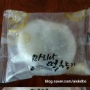 마리나떡향기