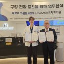 인천센터치과의원 시민일보