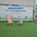 in보리 너부문화장터 이미지