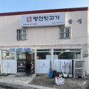 평전뒷고기 네이버블로그