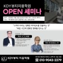 뷰티살롱구동연 대구미용교육 KDY뷰티미용학원 미용실무교육 받아요.