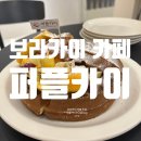 07.05. 노니, 깔라만시 비누 만들기 | 보라카이 퍼플카이 기념품 구매 가능한 카페 추천.
