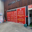 월드킹 인천점 이미지