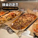 275P : 애슐리 퀸즈 패밀리레스토랑 의정부 신세계백화점 가격 할인 슐리데이