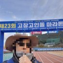 푸른길목장 | #고창고인돌마라톤#7시현장에오다