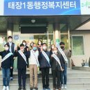 태장1동 행정복지센터 이미지