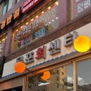 목포회센타 - 관악구 남부순환로 1766 | 봉천 맛집 목포회센타 토요일 웨이팅 후기