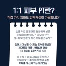 피부피티센터
