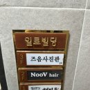 행운사진관 - 원주시 | 전주 사진 맛집ㅣ전북대 증명사진 '즈음사진관' 방문후기